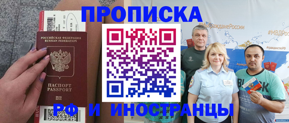 временная регистрация для школы в Калуге