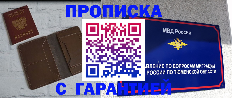 временная регистрация купить в Калуге