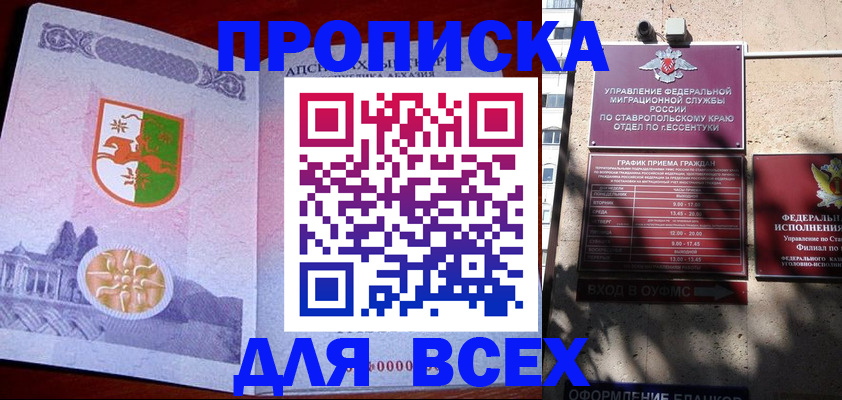 прописка регистрация в Калуге