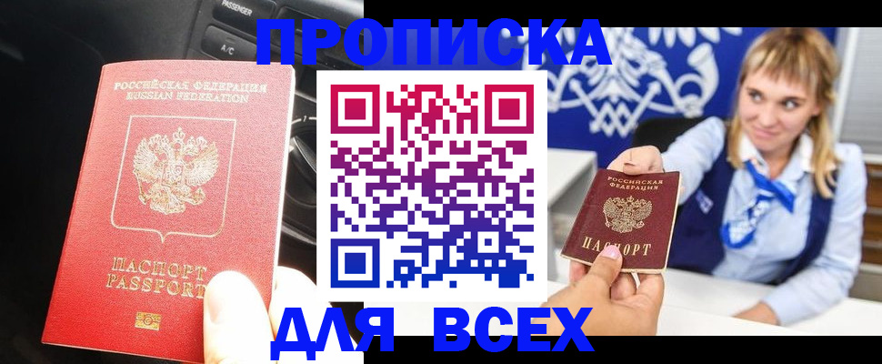 прописка штамп в Калуге