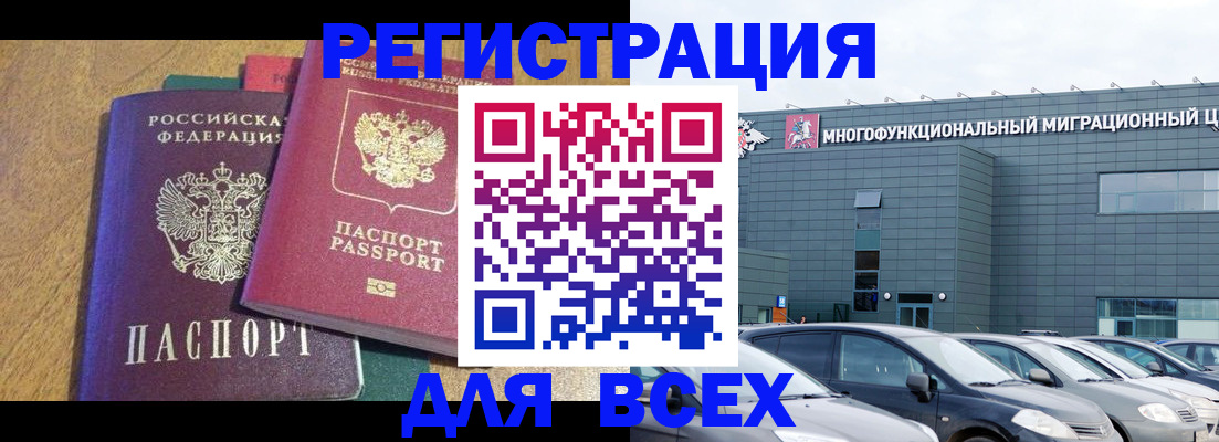 прописка законно в Калуге